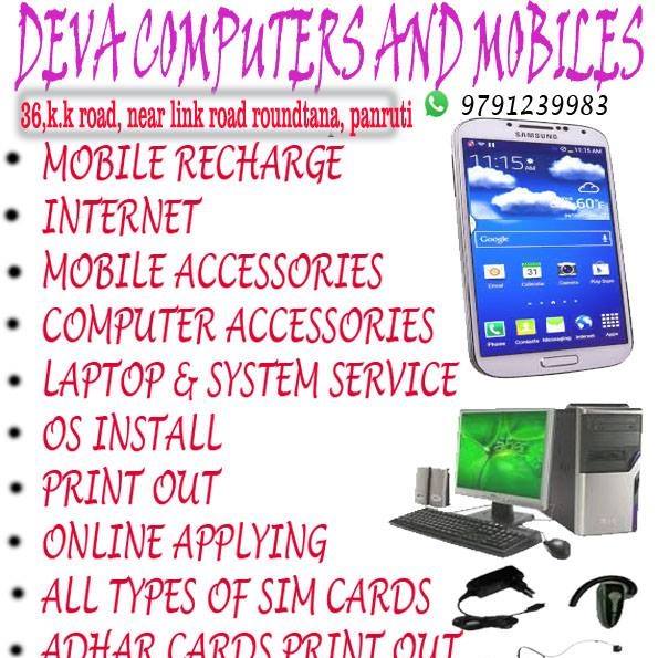 Deva computers and mobiles - browsing center | Panruti