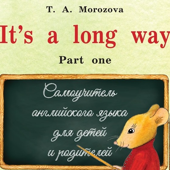It'S A Long Way T. Morozova