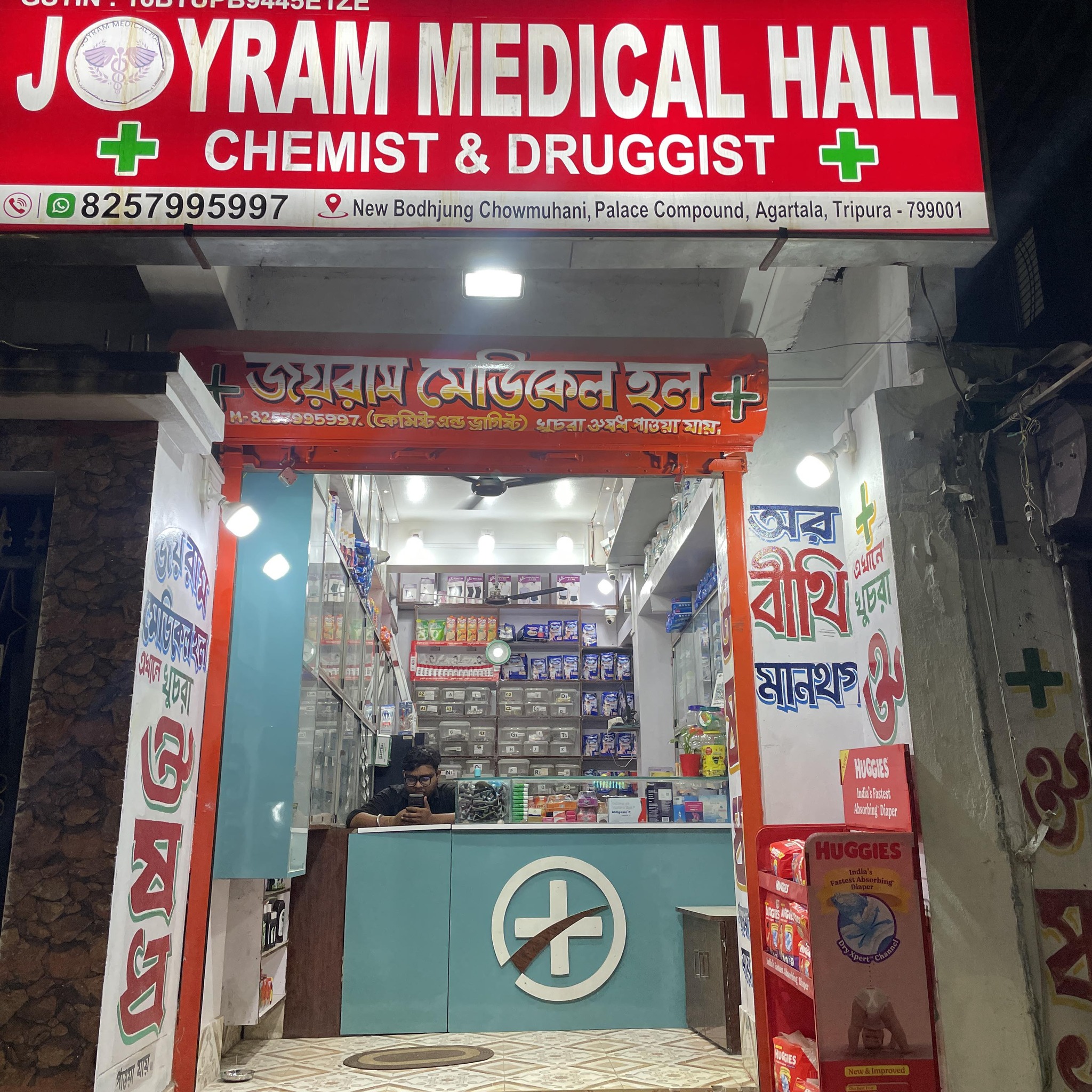 Joyram Medical Hall | Agartala