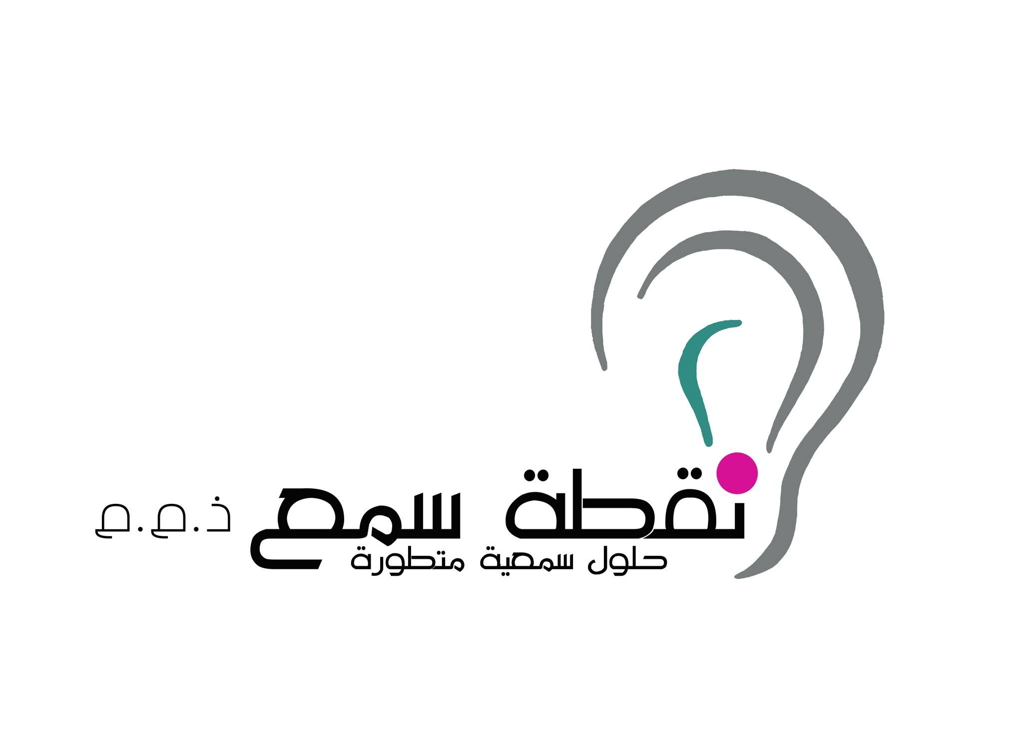 The Hearing Point شركة نقطة سمع | Tripoli