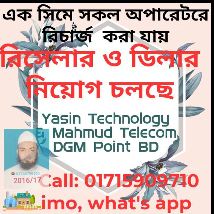 Yasin Technology & Mahmud Telecom DGM | Dhaka