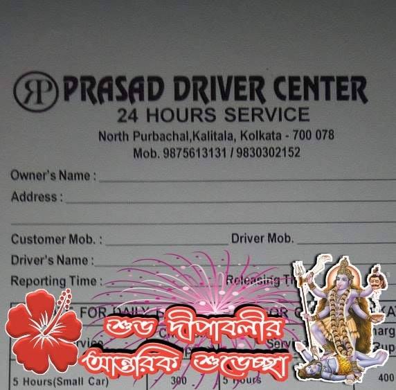 Driver center | Kolkata