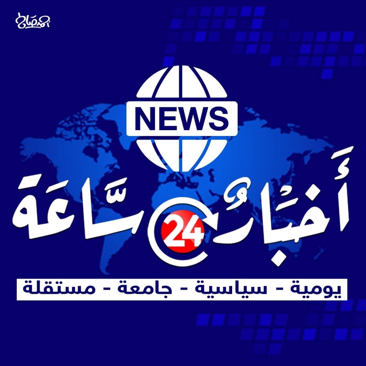 اخبار ٢٤ ساعه mostafa Qora | Nasr City