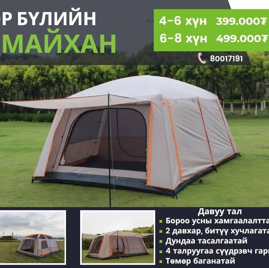 GeGe Online shop | Ulaanbaatar