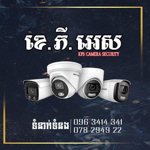KPS Camera Security