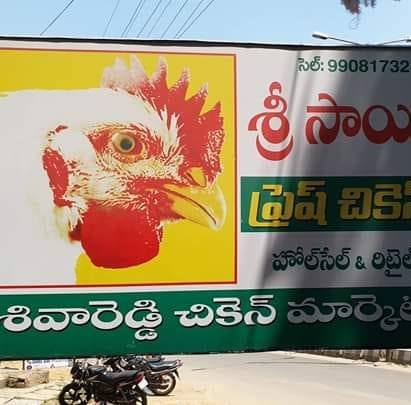 SRI Sai Fresh Chicken, Shivareddy Chicken Market | Pargi