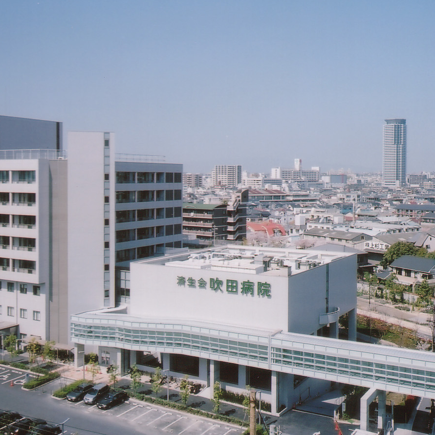 大阪 府 済生会 吹田 病院