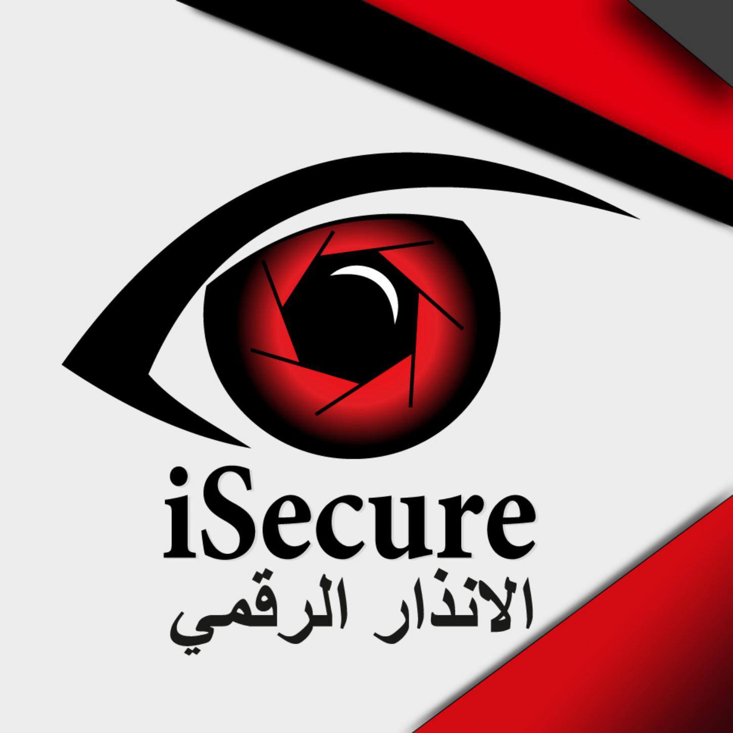الانذار الرقمي ISecure | Irbid