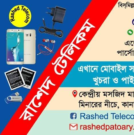 Rashed Telecom