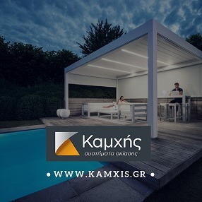 Kamchis Shading Systems