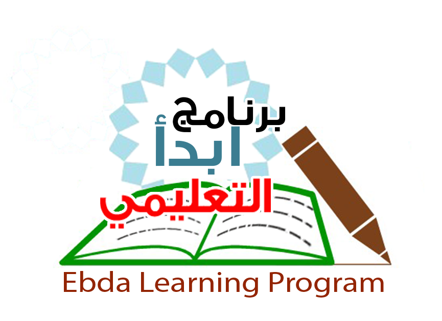 ابدأ