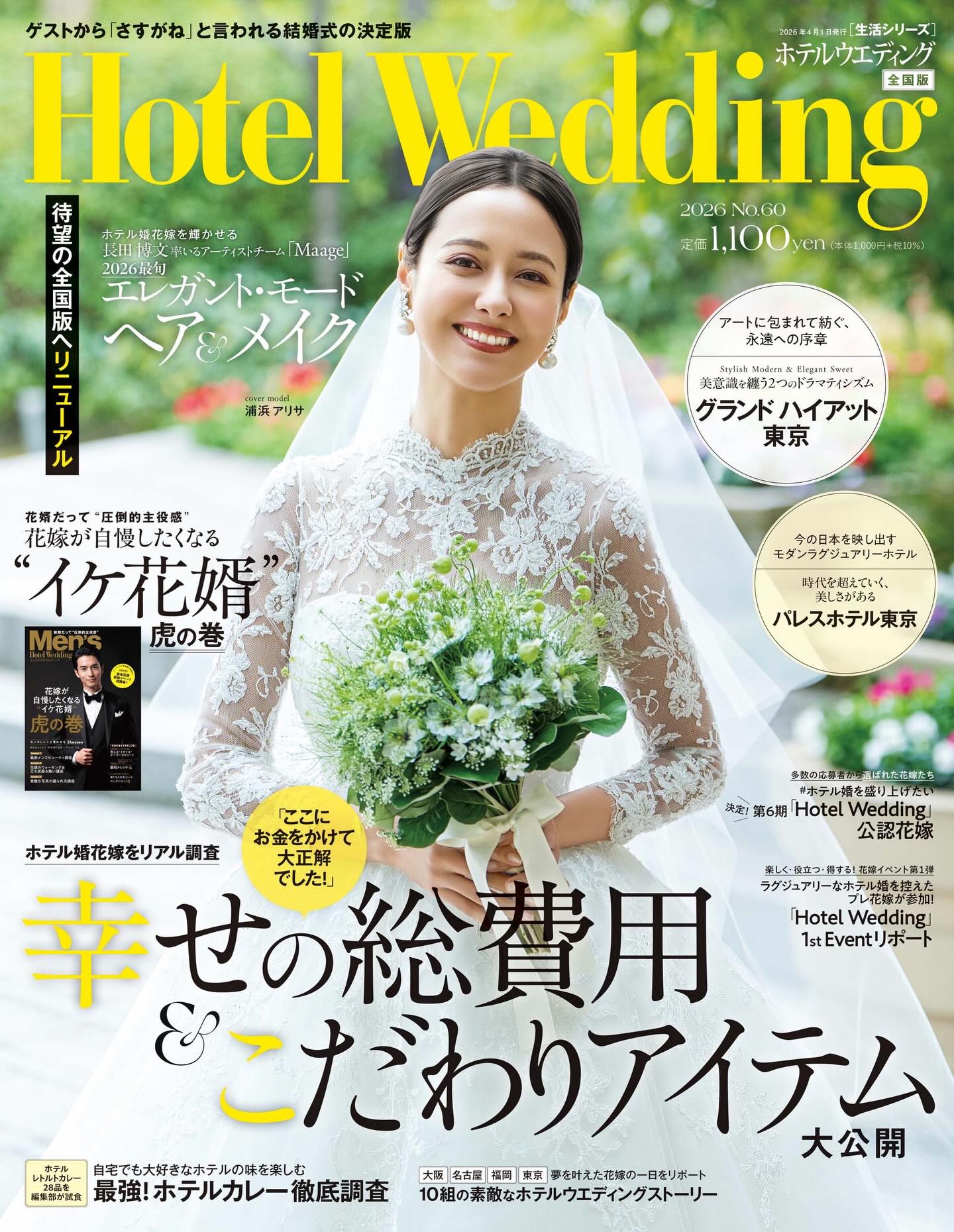 モデル撮影用9号日本製 結婚式広告撮影用冬用 【公式通販】