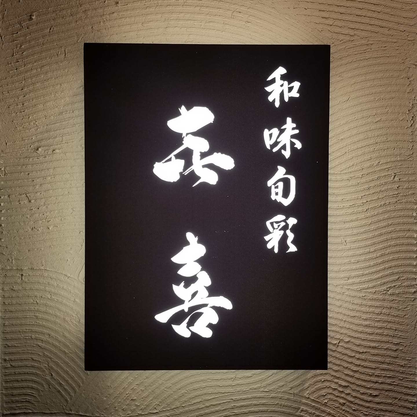 koshien.kiki | Nishinomiya-shi Hyogo