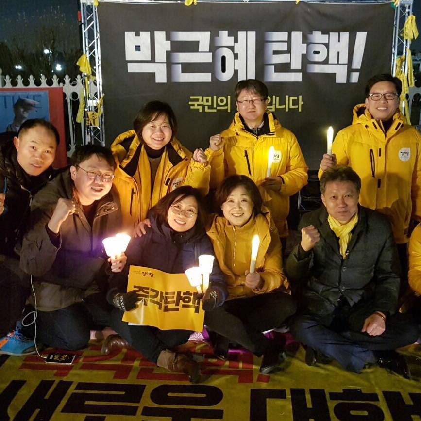 정의당 성북구위원회