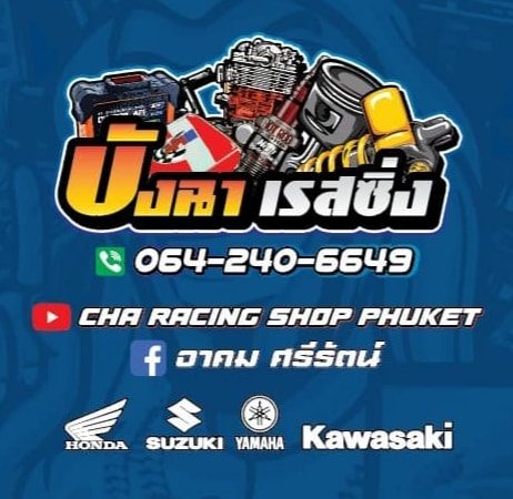 Cha Racing Shop Phuket | Rawai