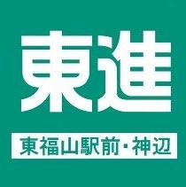 Profile for 東進衛星予備校 東福山駅前・神辺