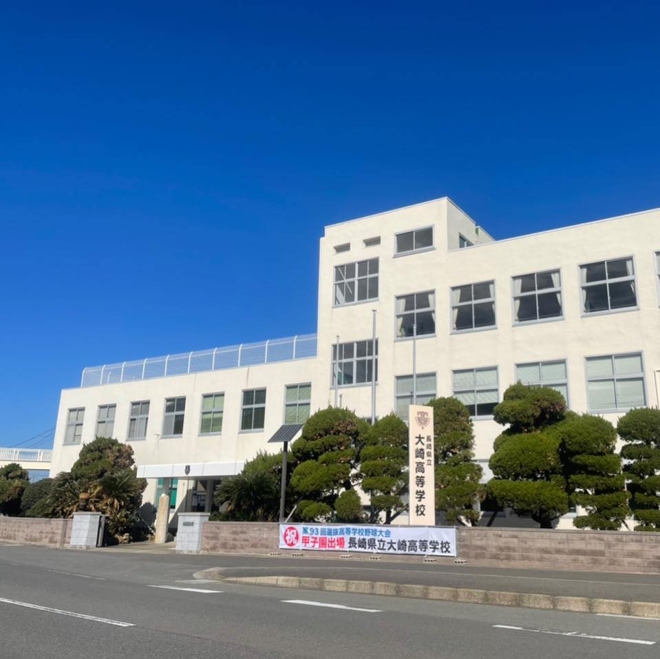 長崎 県 高校