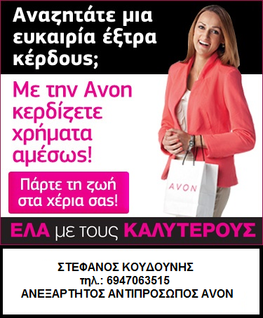 Avon Rhodes Stefanos | Ródos