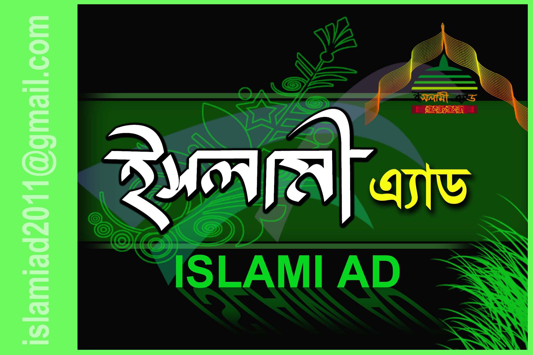 Islami AD