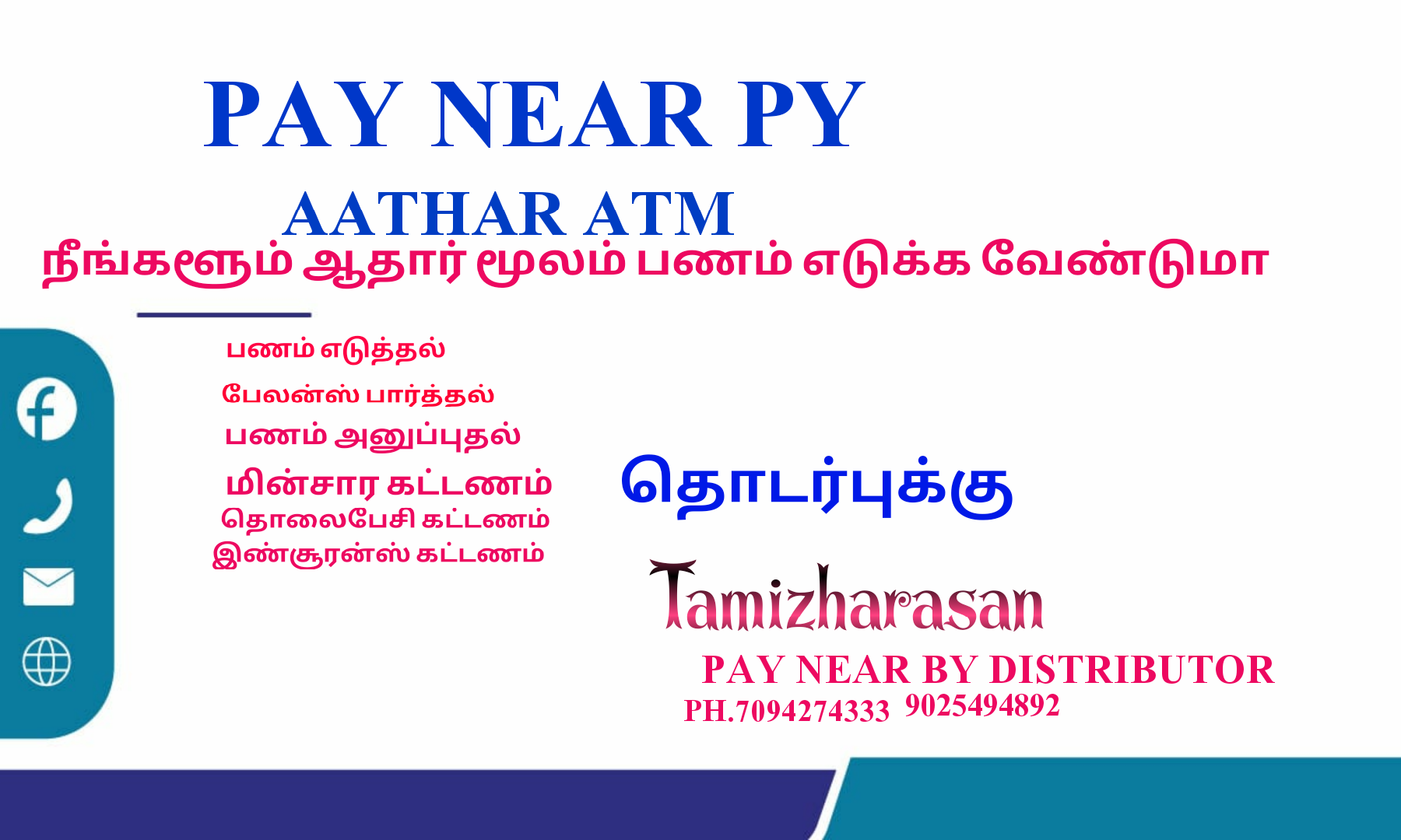PAY NEAR BY