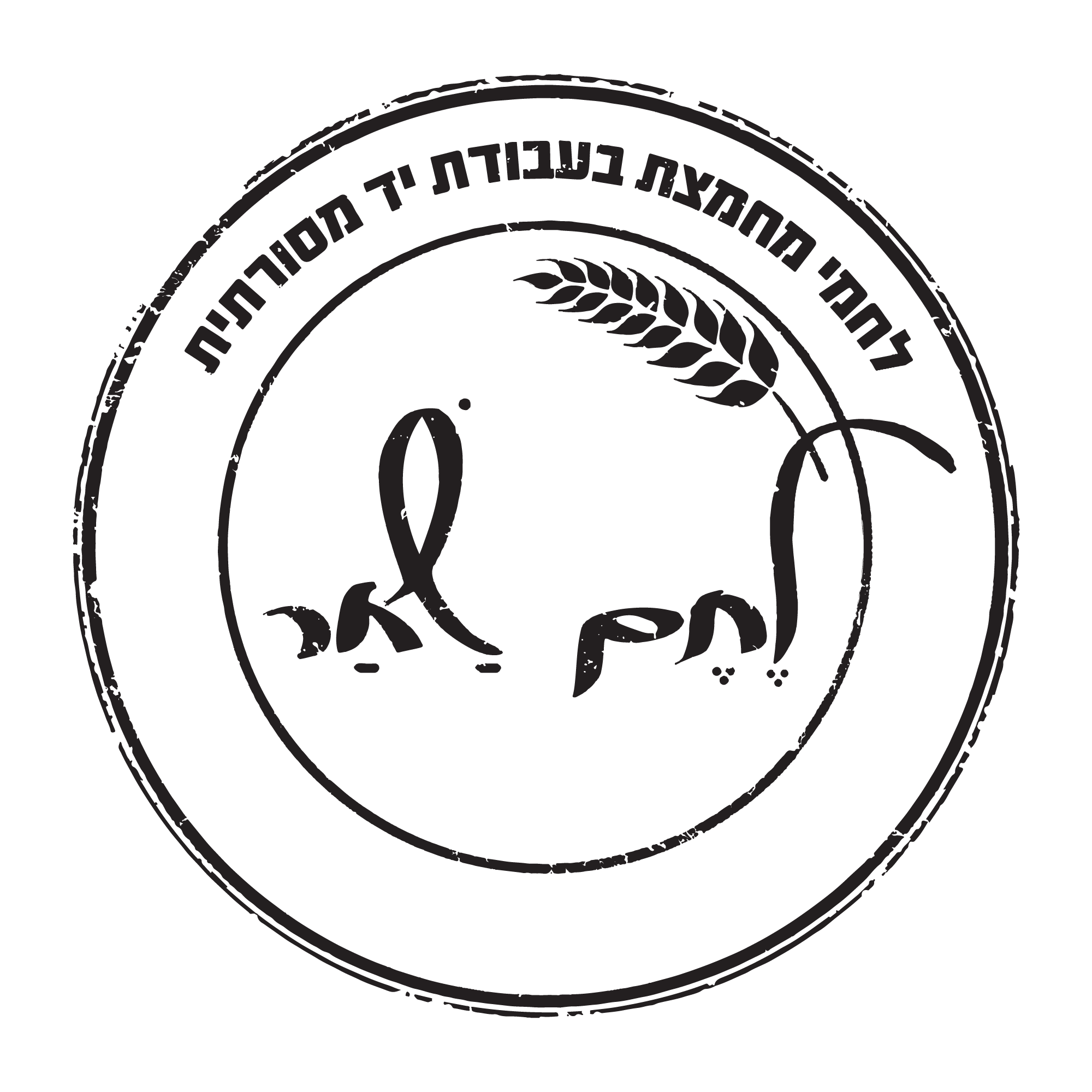 השבוע ברביעי וחמישי מ 18:00, הפיצה שלנו תעיף לכם את הסכך, עם מגוון ...