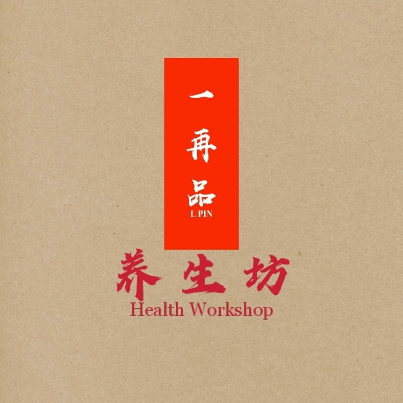 一再品