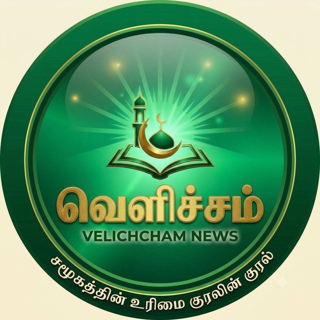 SLMC வெளிச்சம் - ஸ்ரீலங்கா முஸ்லிம் காங்கிரஸின் பிரதித் தேசிய ...