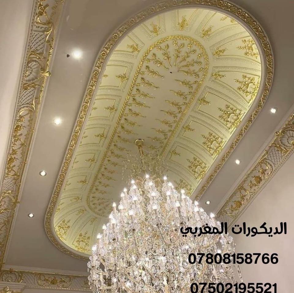 ديكورات ملكيه