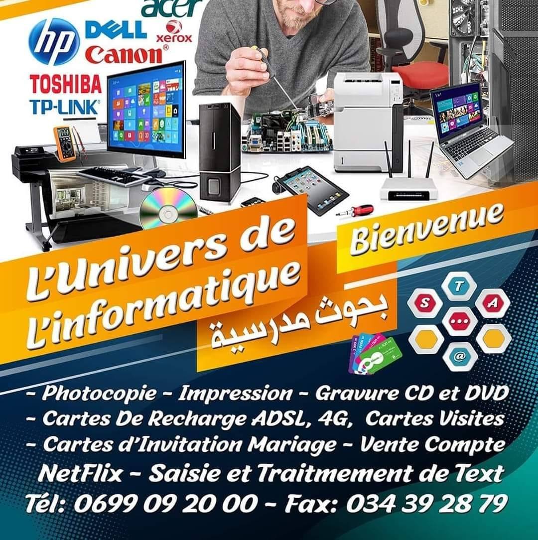 L'univers de l'informatique kherrata