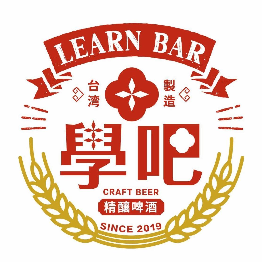 Learn Bar 學吧 - 臺虎精釀 Taihu Brewing 陳皮 酸、甘、甜 學吧 Learn Bar 呂皮 苦、乾、澀 想好要選哪 ...