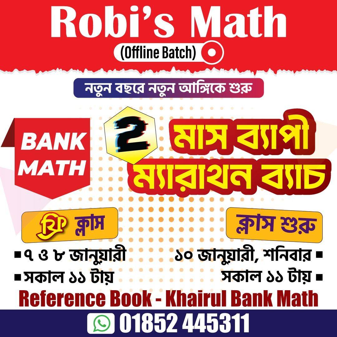 Robi's Math | Chittagong