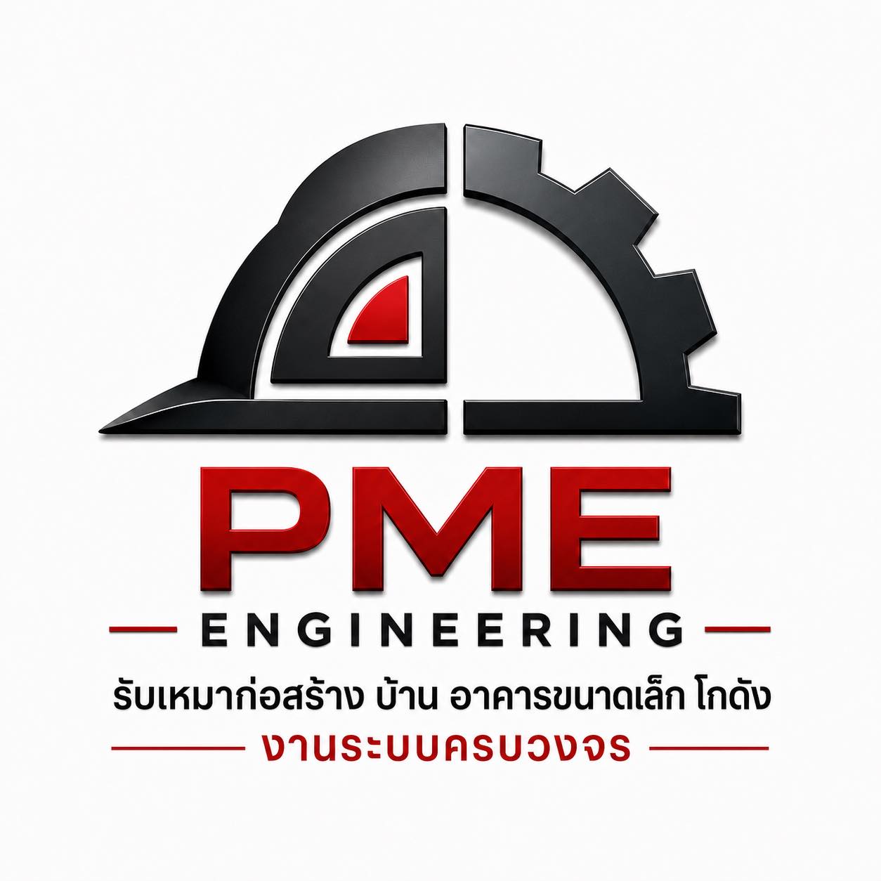 PME Engineering งานทางด้านวิศวกรรมโยธา | Bang Bua Thong