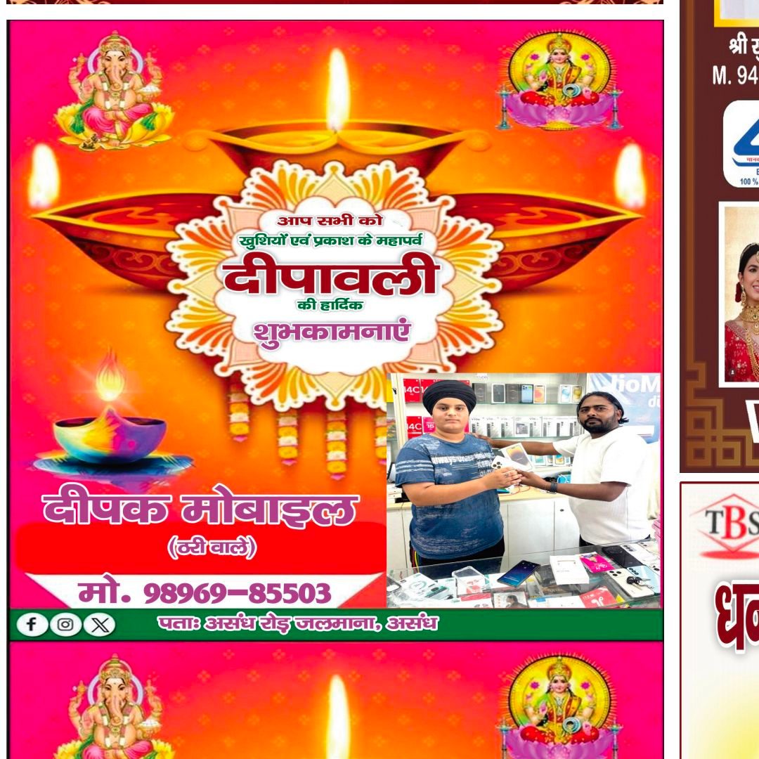 Deepak mobile Jalmana | Karnal