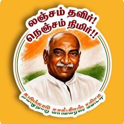 Rajesh Kumar MLA