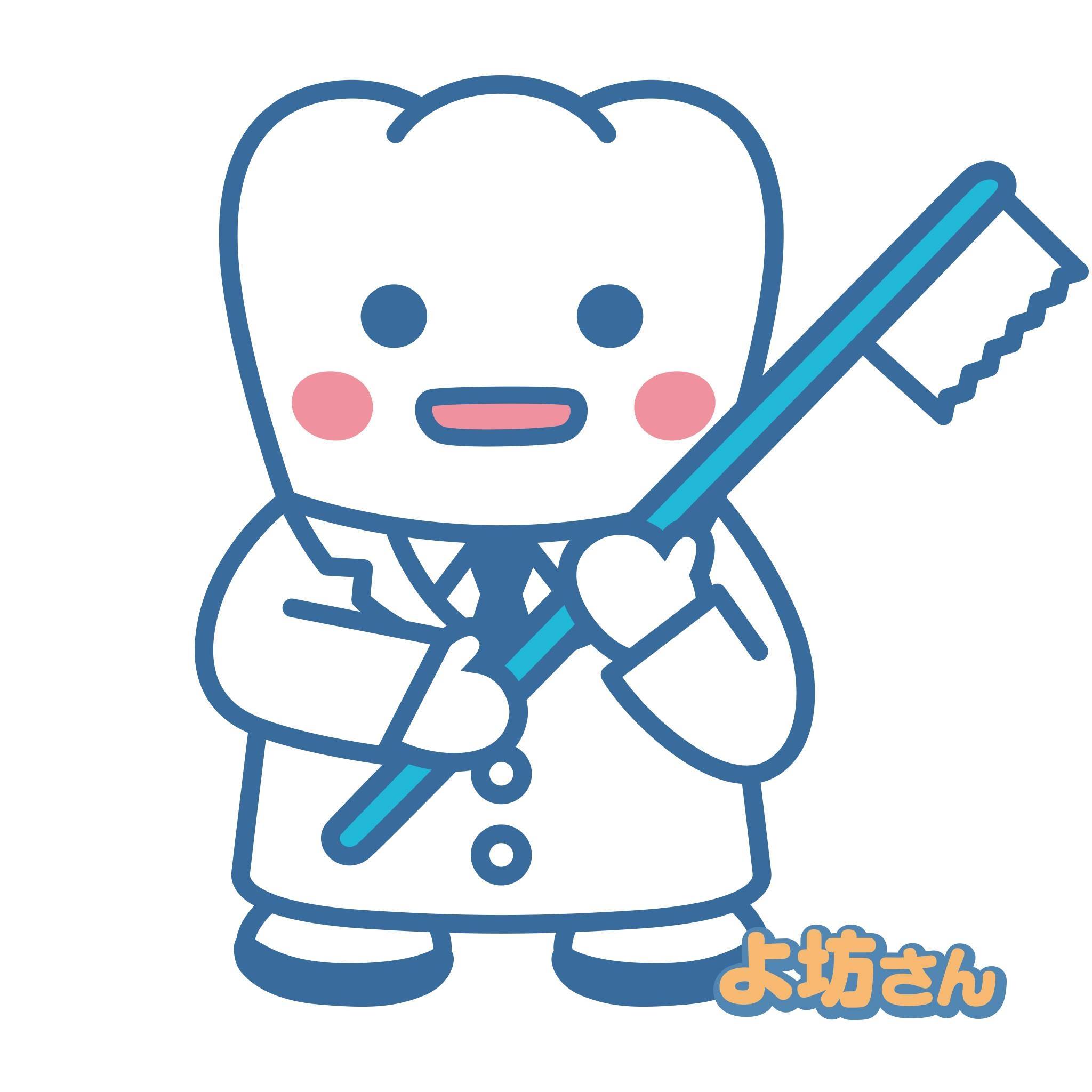 なかぞの歯科クリニック