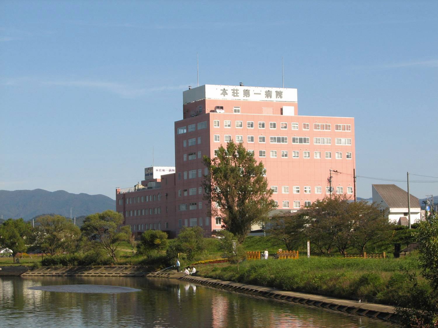 本荘 第 一 病院