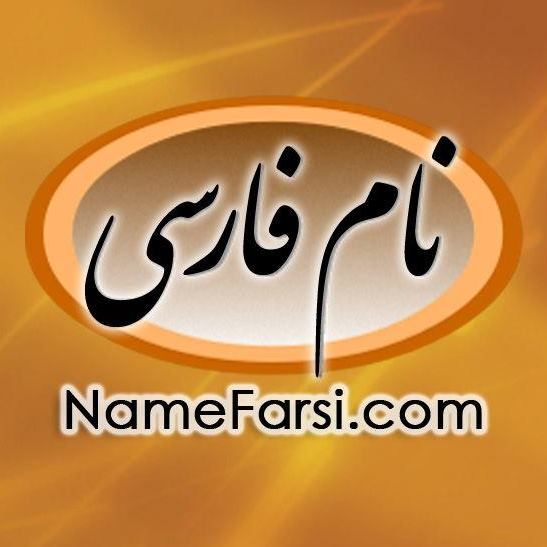 Name Farsi