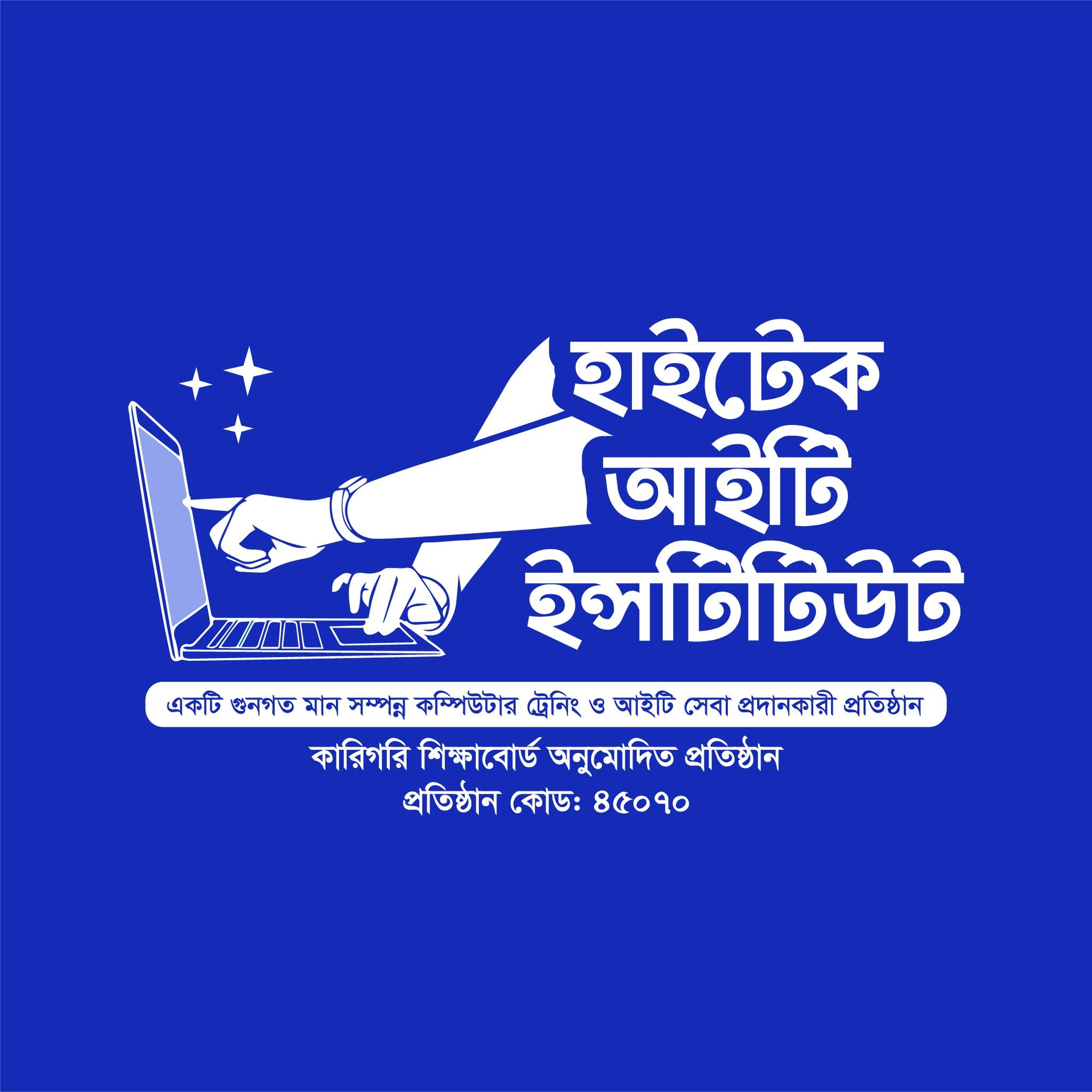 Harun Sabbir