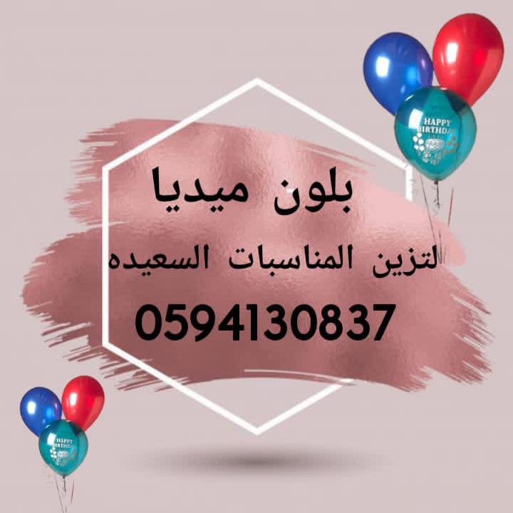 فريق بلون ميديا