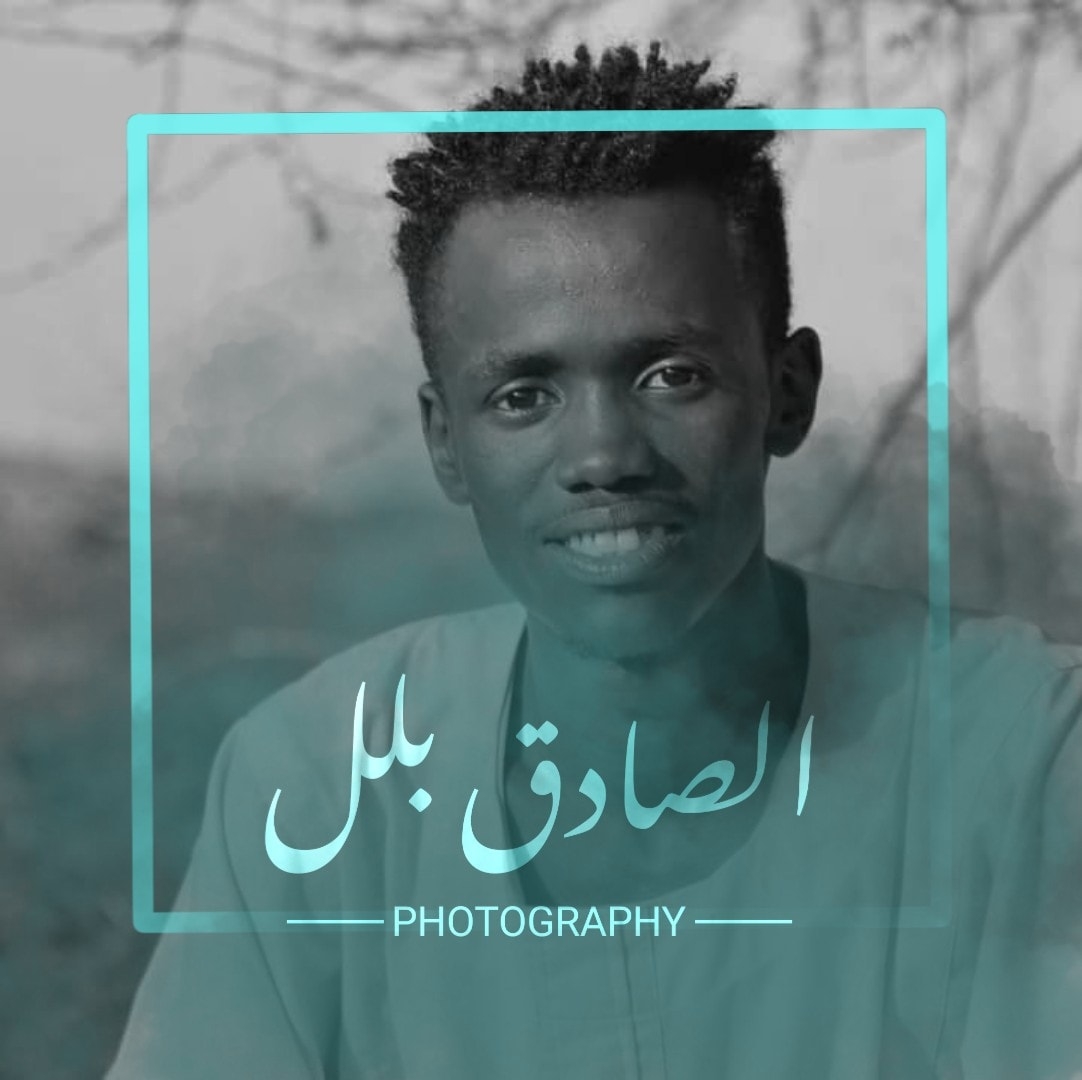 الصادق بلل_photographer
