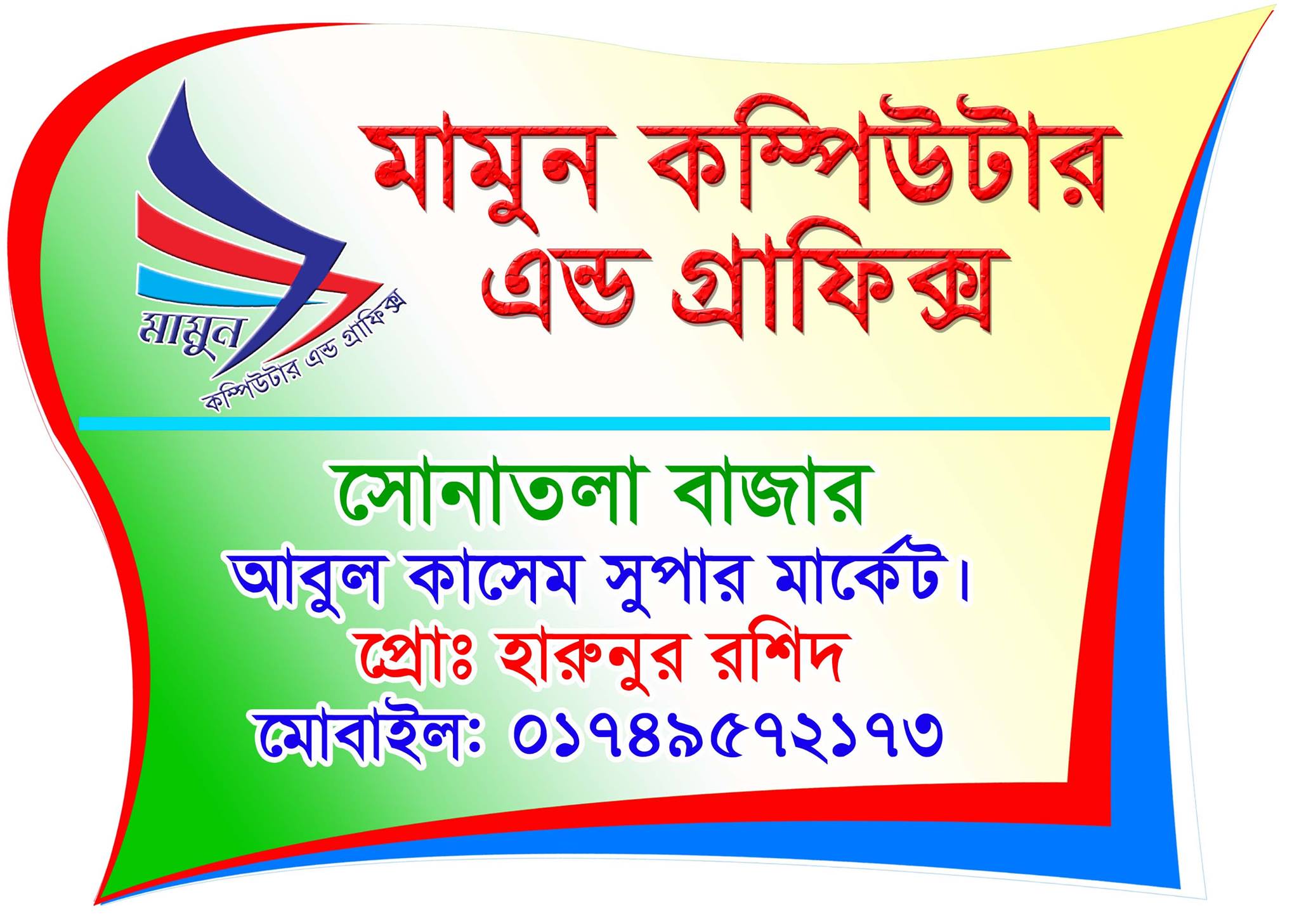 Mamun Computer & Graphic | Sylhet