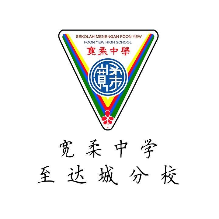 宽中至达城分校体育处