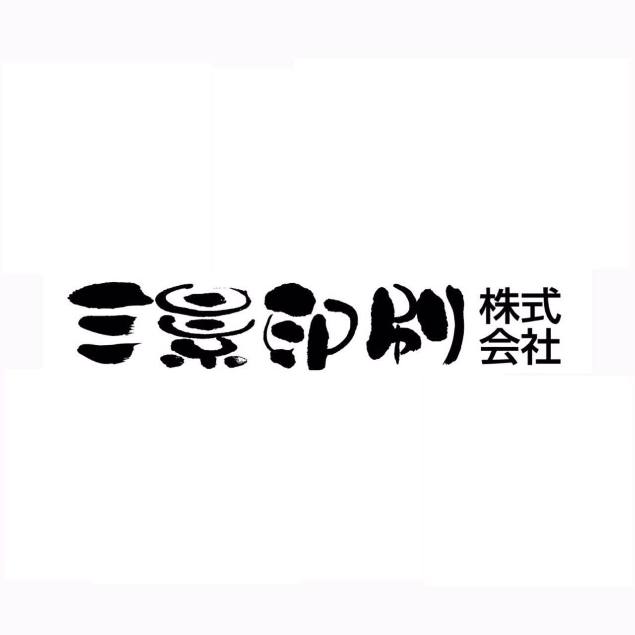 三景印刷 株式会社 | Yosa-gun Kyoto