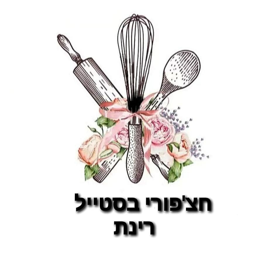 חצ'פורי בסטייל של רינת