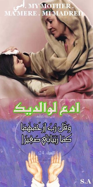 أمي My Mother Ma Mere Mi Madre ماتت أمي كلمات تبكي الجبال Facebook