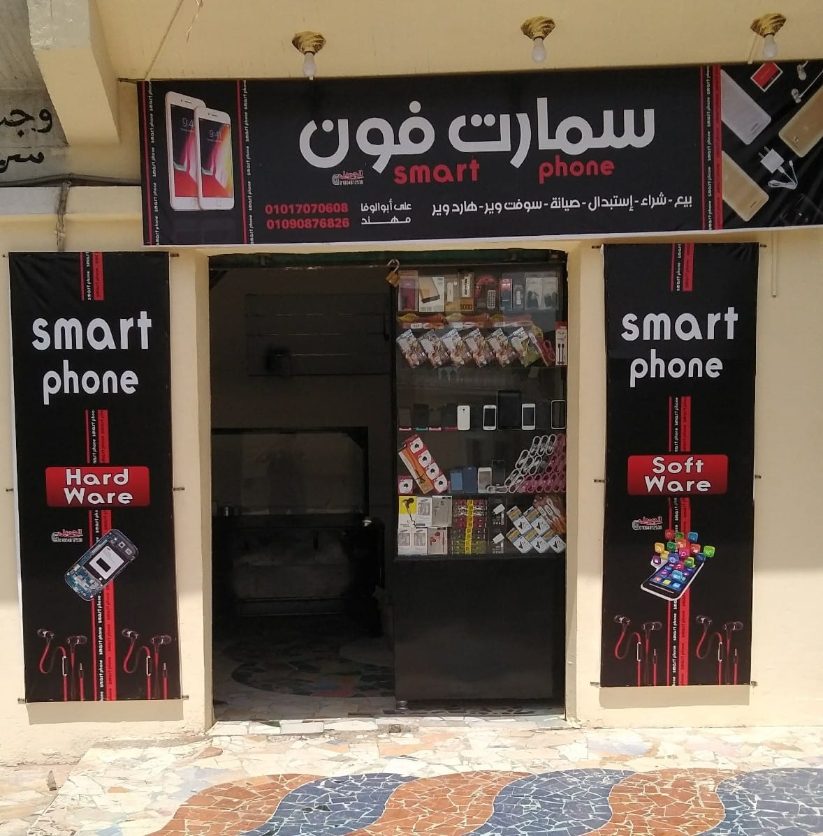 سمارت فون صيانه اجهزه جديده مستعمله بيع شراء تبديل