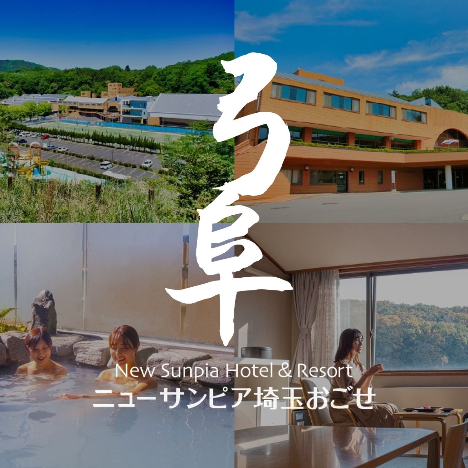 当時のメディア報道・掲載写真