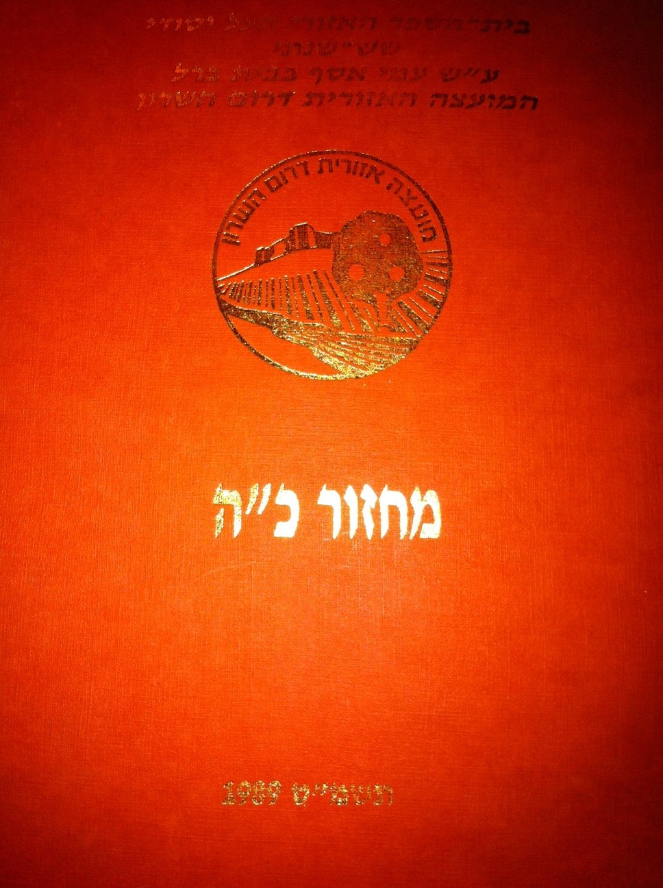 Elad Rom