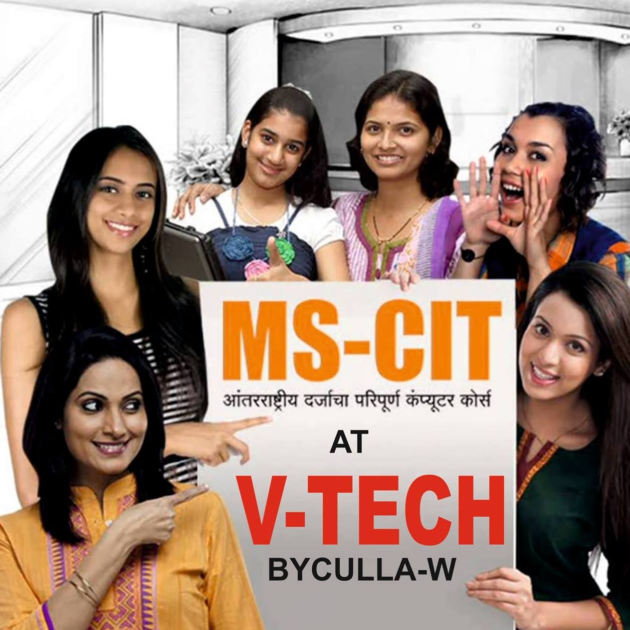 Vtech computer educaion | Mumbai