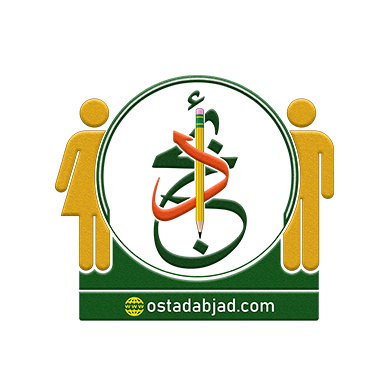 أبجد